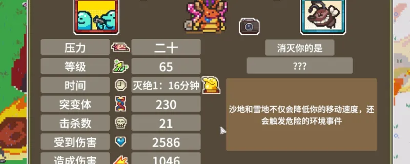 《万物皆可蟹：动物进化》机会主义成就解锁指南-撞击障碍物击杀蟹牛