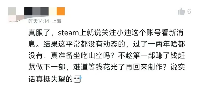 《逸剑风云决》主机版跳票八个月