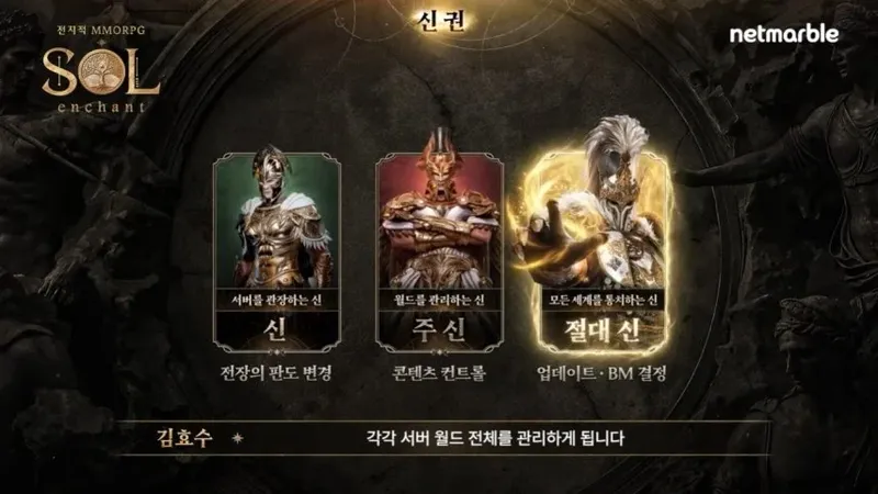 《SOL:enchant》跳票至6月