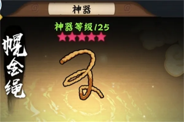 《火影忍者木叶高手》神器升星与获取攻略