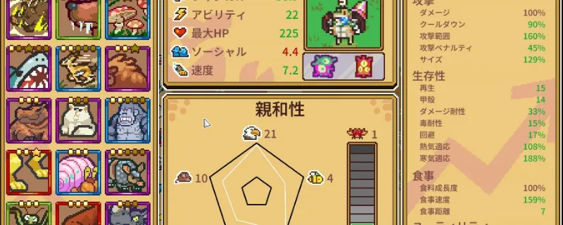 《万物皆可蟹：动物进化》德琼克成就解锁攻略-缩小至40%体型技巧