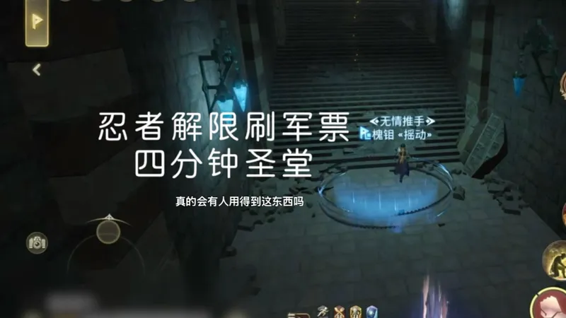 【FF14手游】（可能并不是最速的）刷军票攻略