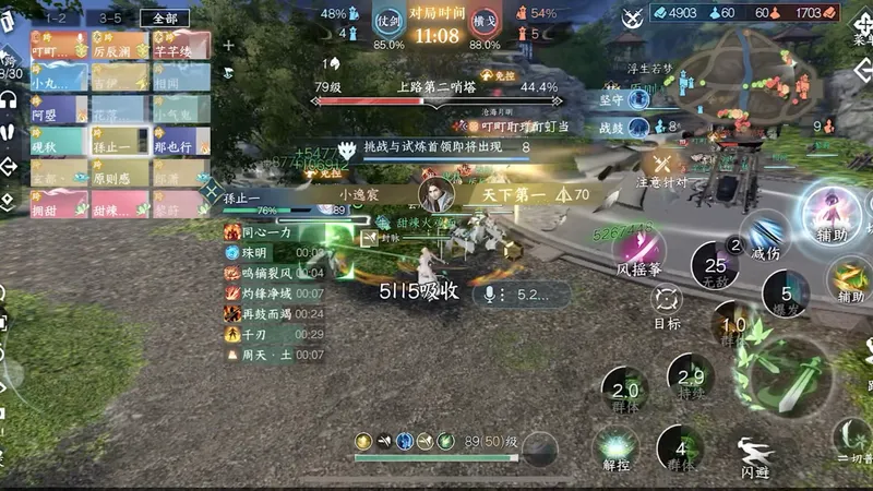 5.21约战1