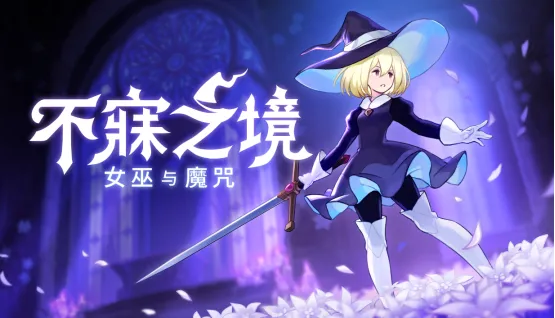 《幻兽帕鲁》亮相BitSummit2026