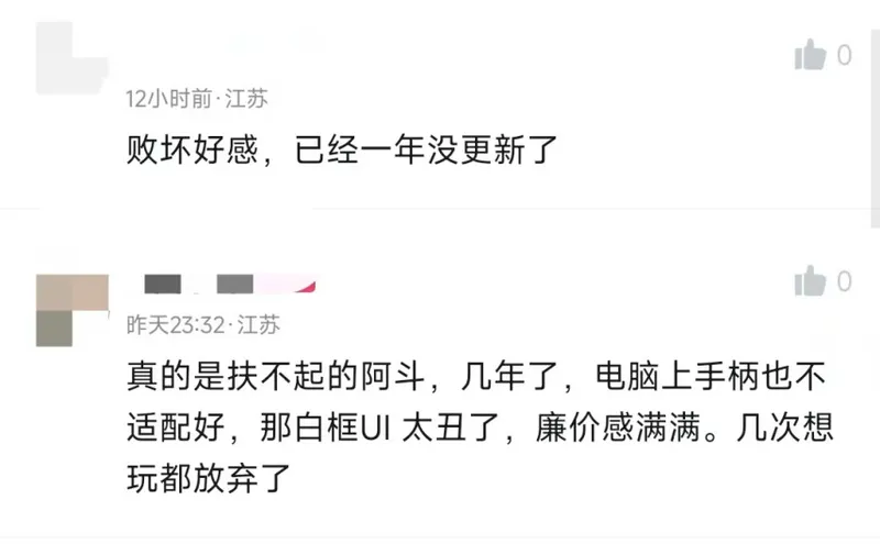 《逸剑风云决》主机版跳票八个月