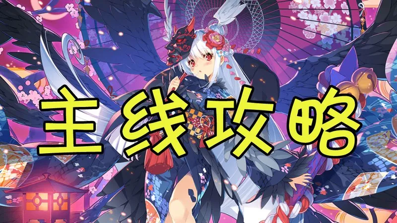 主线攻略——6、海神波塞冬、龙宫城的祝宴、亚特兰蒂斯的巨人兵