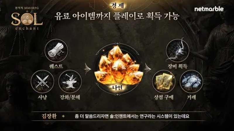 《SOL:enchant》跳票至6月