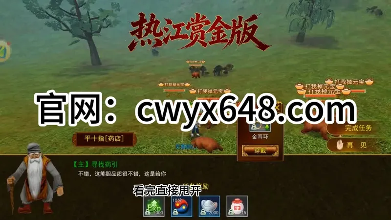 热江赏金版升级秘诀！零氪三天直冲 50 级