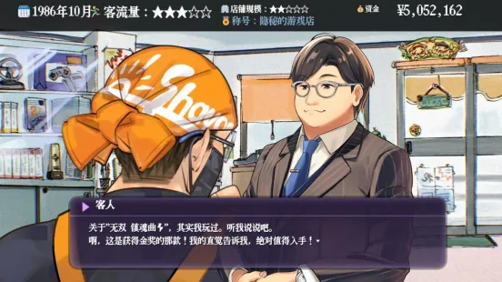 《夕阳游戏店》亮相BitSummit×INDIELiveExpo