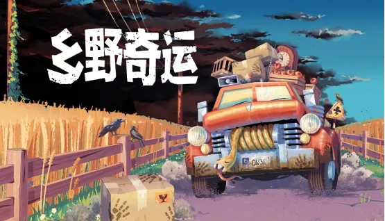 《Truckful/乡野奇运》登陆PlayStation-BitSummitPUNCH展位同步开启试