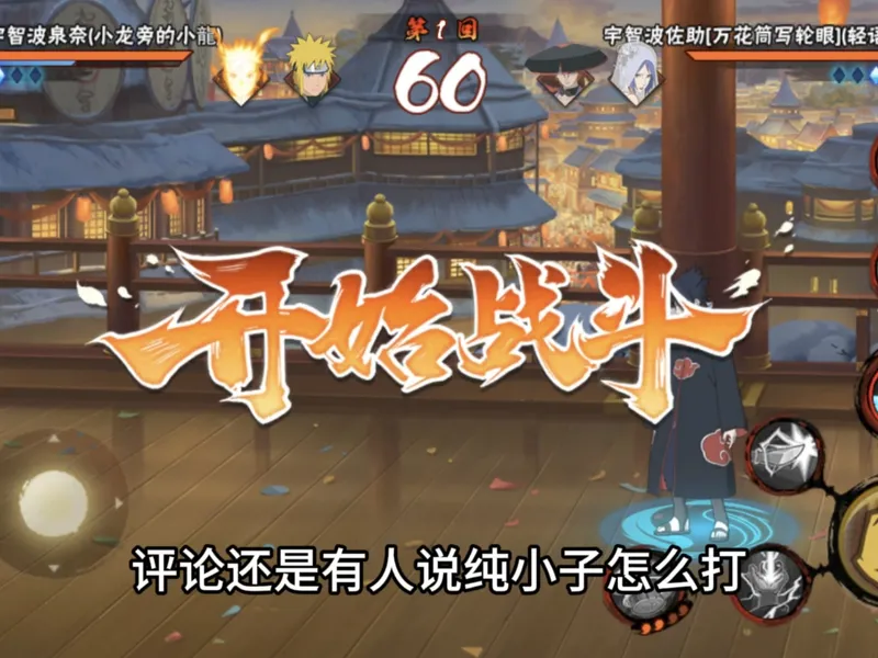 纯小子怎么打