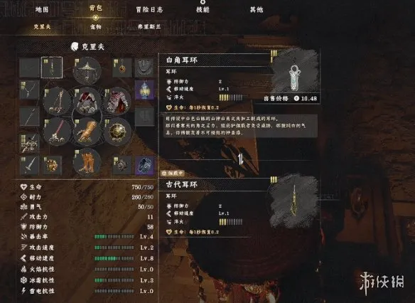 《红色沙漠》白角耳环获取攻略