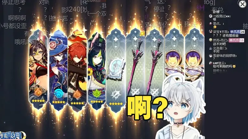 影月月各种玄学尼可6+5抽卡