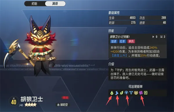 《伊瑟》莎朗技能加点与搭配推荐