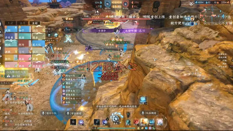 攻略组VS妄想