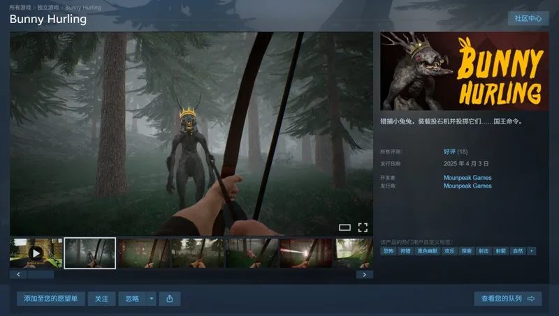 《BunnyHurling》与《BunnyGuys!》Steam限时免费领取-狩猎与跑酷双重体验