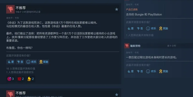 《命运2》停更引发争议