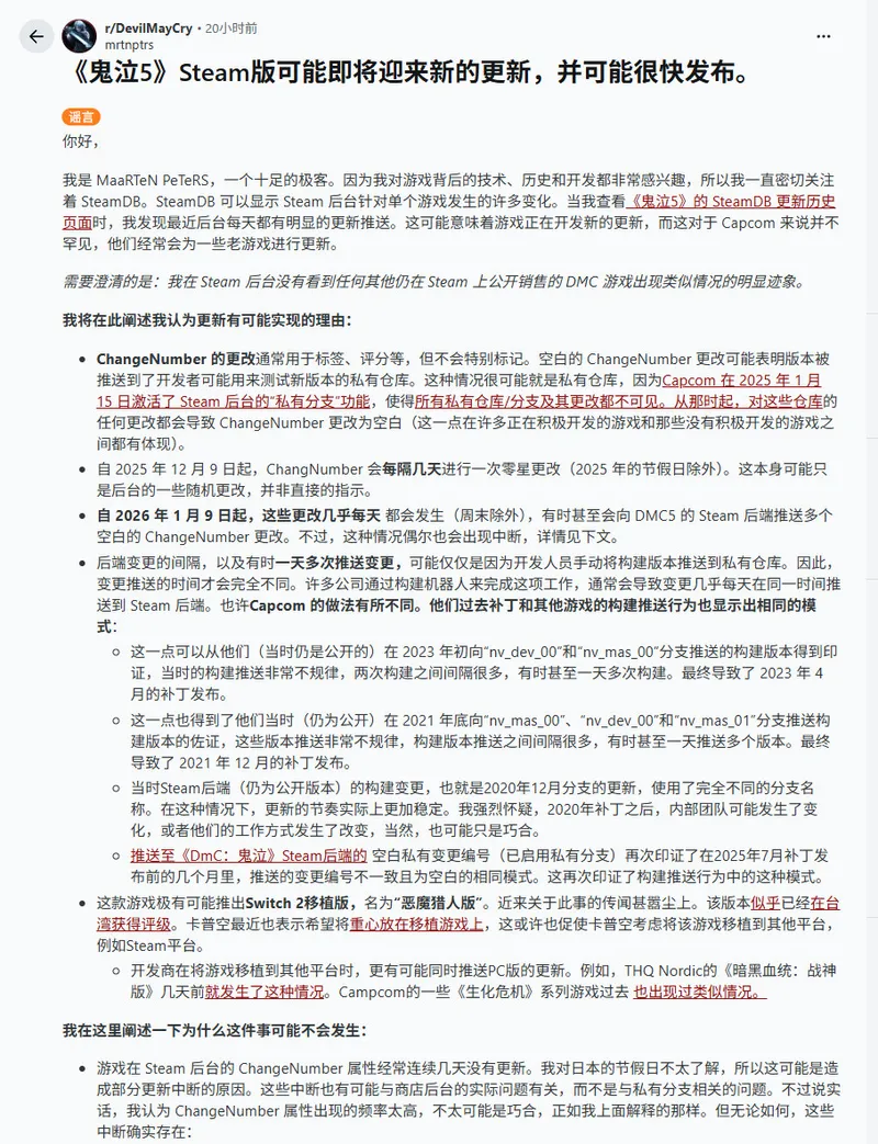 《鬼泣5》特别版内容或将加入Steam版