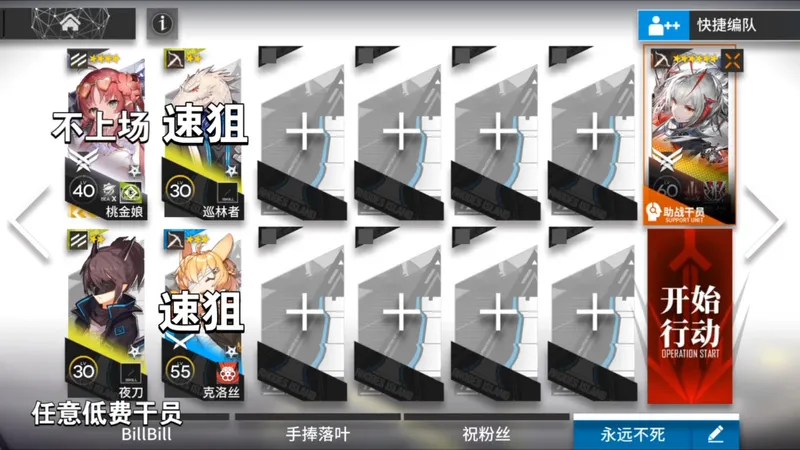 【明日方舟主线维什戴尔单核攻略】主线1-5突袭关
