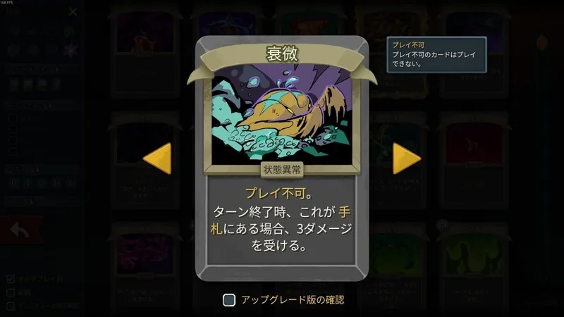 《杀戮尖塔2》最新更新v0.106.0发布