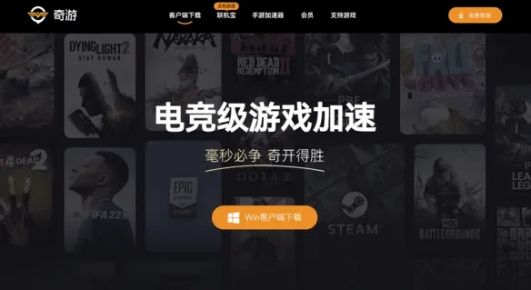 《无畏契约》游戏加速器评测