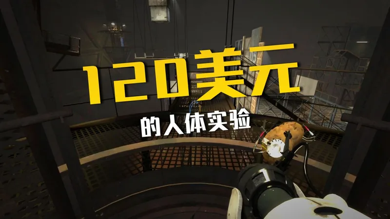 【Portal2 传送门2 常规实况攻略】第七章 重逢 第2关 推进力弹射