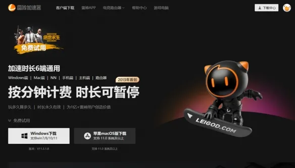 《无畏契约》游戏加速器评测
