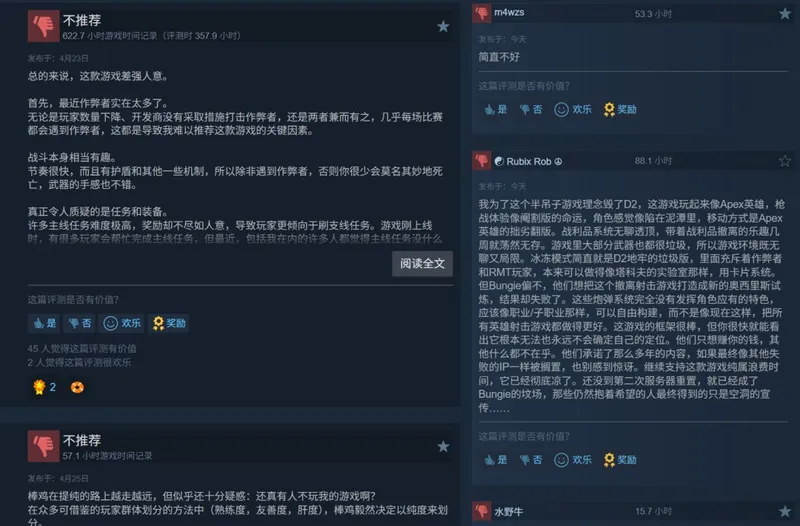 《命运2》停更引发争议