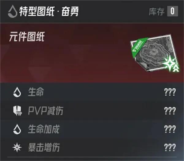 《伊瑟》元件卡槽位置佩戴推荐