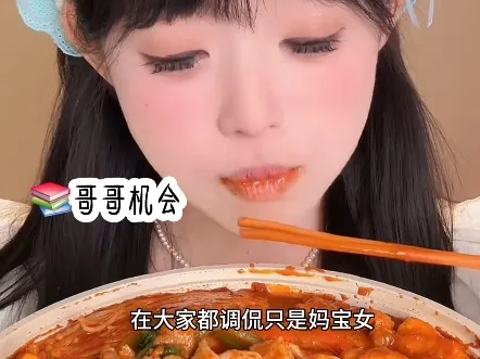 吃播推文