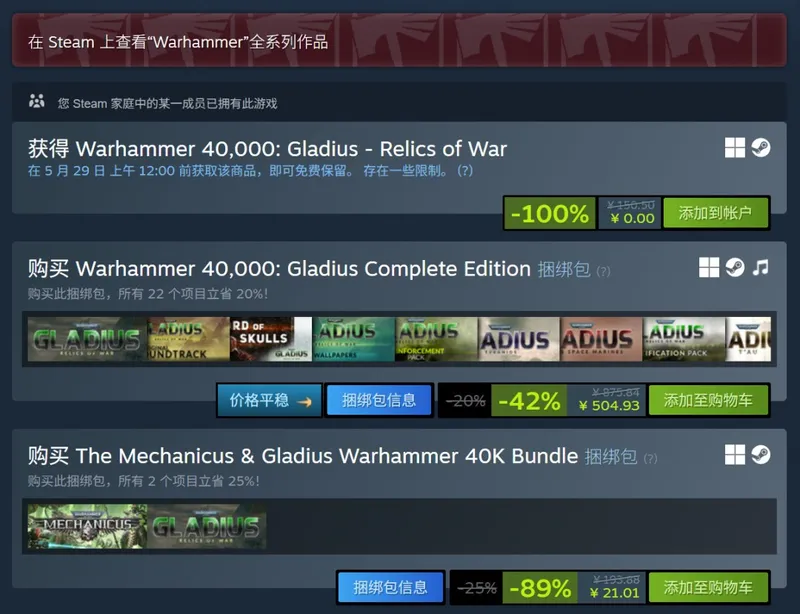 《战锤40K：行商浪人》无限藏馆DLC上线