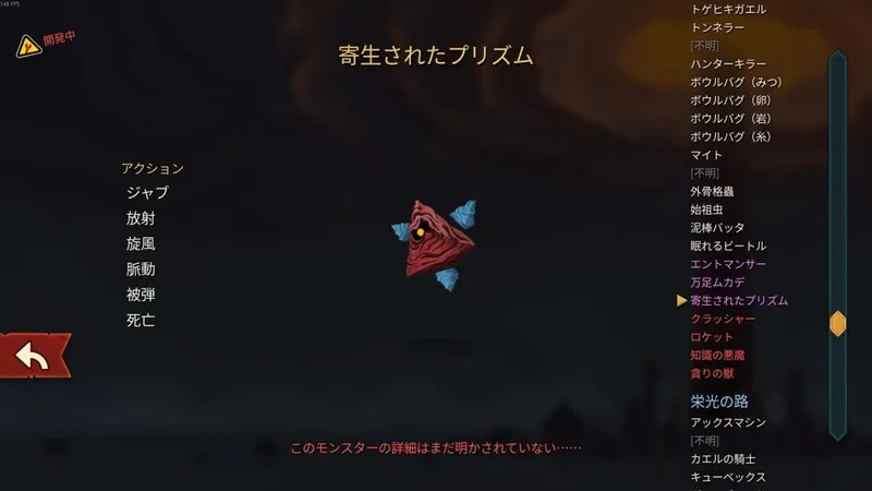 《杀戮尖塔2》最新更新v0.106.0发布