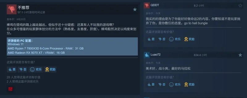 《命运2》停更引发争议