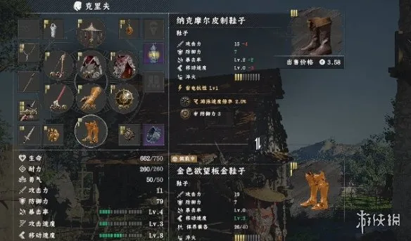 《红色沙漠》纳克摩尔皮制鞋子获取攻略