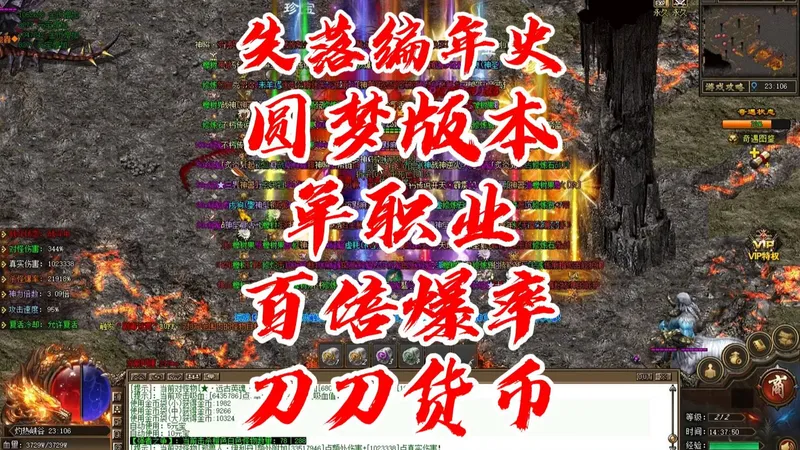 热血传奇《失落编年史》攻略 单职业 剧情专属 圆梦版本 攻略齐全 刀刀货币 百倍爆率 命格 剑甲强化 全屏吸怪