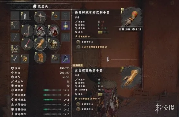 《红色沙漠》面具解放者的皮制手套获取攻略