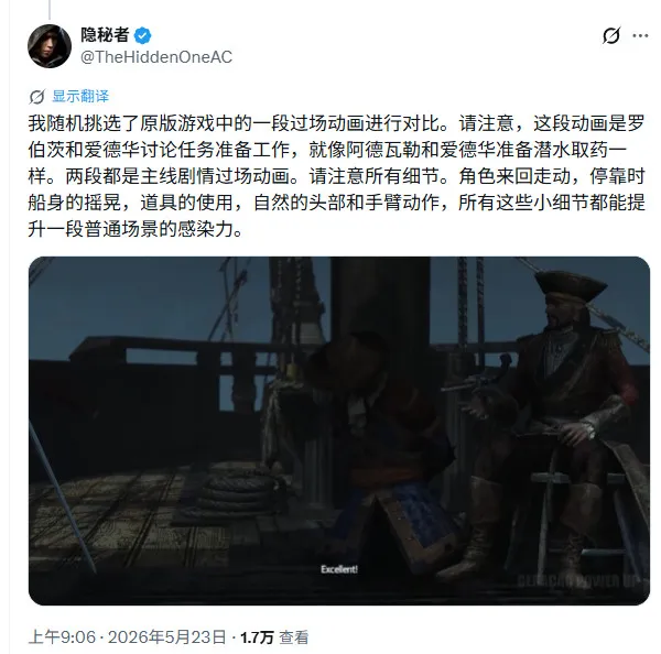 《刺客信条:黑旗》重制版过场动画遭批