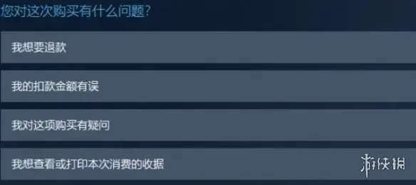 《极限竞速：地平线6》退款攻略-详细退款条件与操作步骤