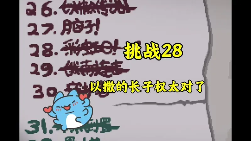 玩挑战，打运营多是一件美事儿！以撒需要表里合一【挑战28】
