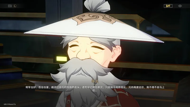 星穹铁道 主线推进（1）