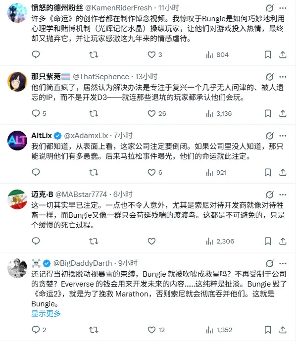 《命运2》支持计划缩减