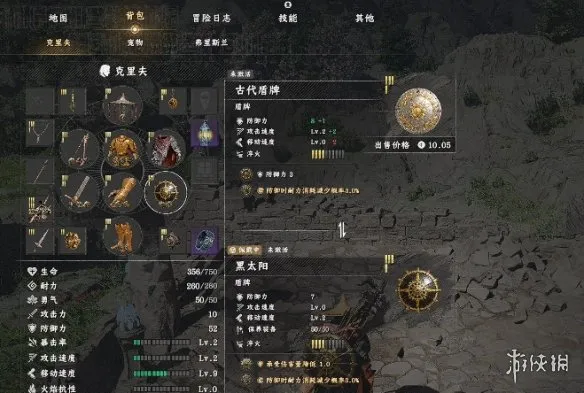 《红色沙漠》古代盾牌获取攻略