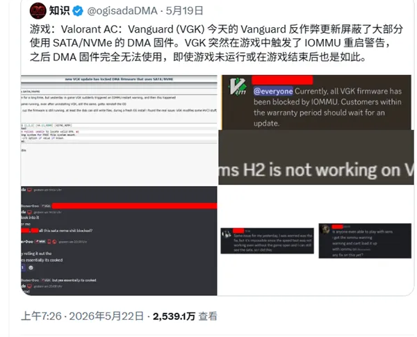 《无畏契约》大规模封杀硬件外挂-反作弊升级致外挂失效变砖