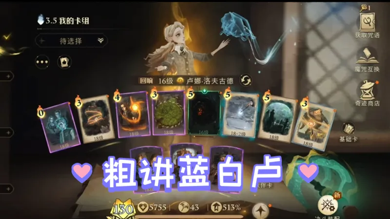 粗讲蓝白卢