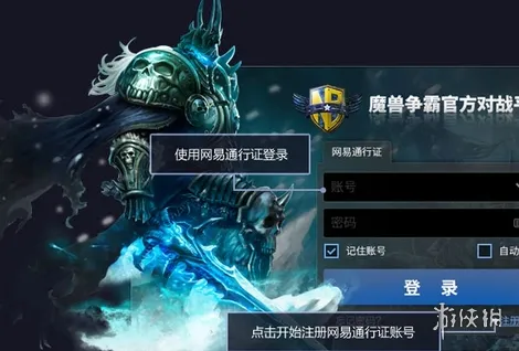 《魔兽争霸3:冰封王座》游玩平台全解析