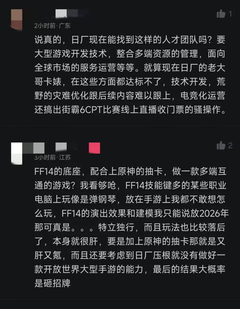 《原神》成功背后