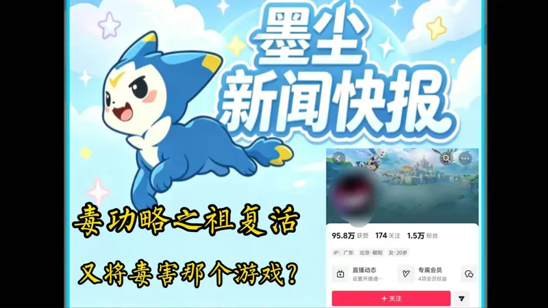毒功略之祖复活大家小心点，马上S2赛季，毒功略之祖又复活了，指不定哪个攻略就是他开小号发出来的，粉丝多的也不要立马相信，可能是他买的粉丝号