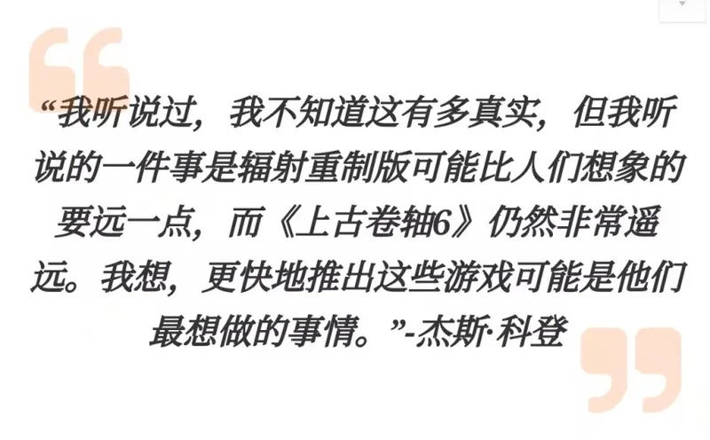 《辐射》重制版或2027年上线
