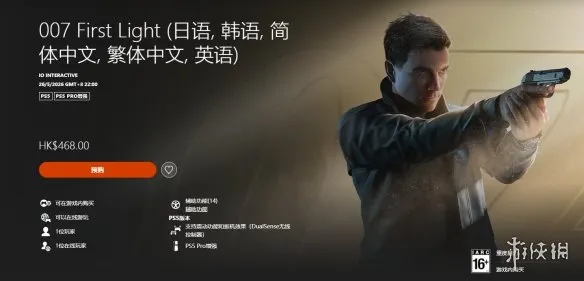 《007初露锋芒》PS5实体版价格详解