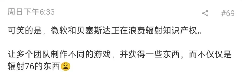 《辐射》重制版或2027年上线